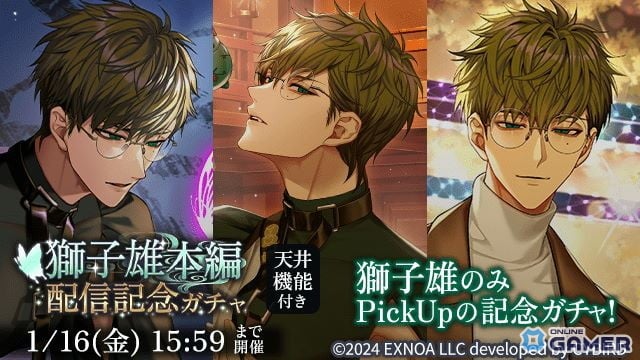 狛谷獅子雄（CV：オベリスク=絽綺）本編解禁！「夢幻楼と眠れぬ蝶」新イベント実施のスクリーンショット9