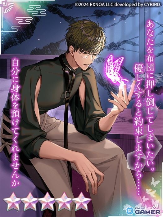 ★5【ベッドへの誘惑】獅子雄（CV：オベリスク=絽綺）