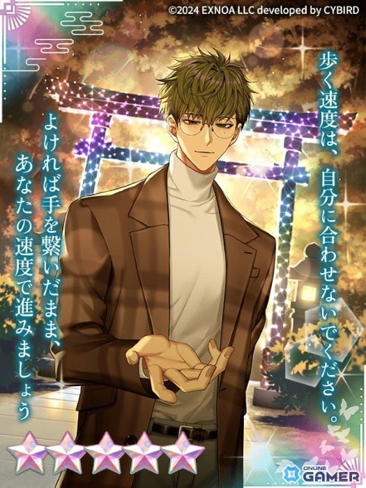 ★5【夜の街でデート】獅子雄（CV：オベリスク=絽綺）