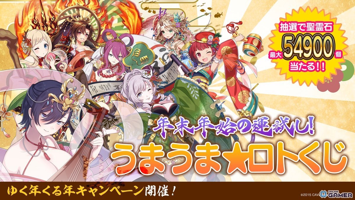 「ゴシックは魔法乙女」最大5万4900個の聖霊石が当たる！年末年始キャンペーン開催のスクリーンショット3