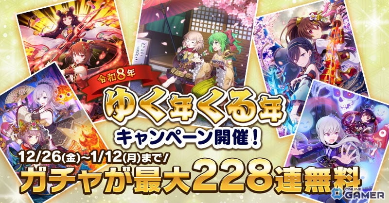 「ゴシックは魔法乙女」最大5万4900個の聖霊石が当たる！年末年始キャンペーン開催のスクリーンショット5
