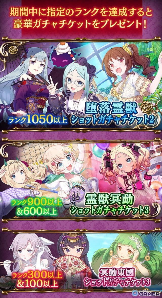 「ゴシックは魔法乙女」最大5万4900個の聖霊石が当たる！年末年始キャンペーン開催のスクリーンショット6