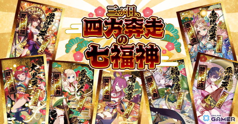 「ゴシックは魔法乙女」最大5万4900個の聖霊石が当たる！年末年始キャンペーン開催のスクリーンショット7