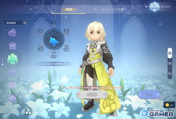 「ラグナロク マスターズ」2大アップデート実施！アビスレイクFINAL完結と時空竜オスカー参戦のスクリーンショット2