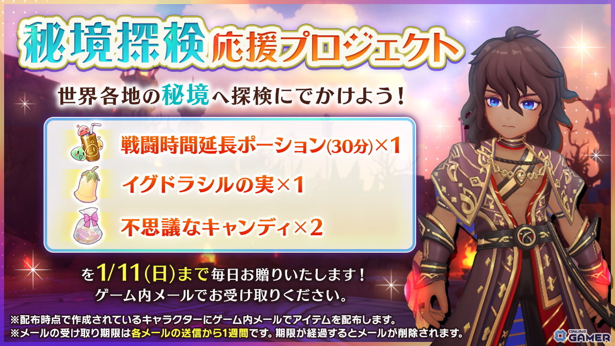 「ラグナロク マスターズ」2大アップデート実施！アビスレイクFINAL完結と時空竜オスカー参戦の画像