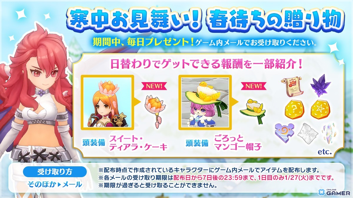 「ラグナロク マスターズ」2大アップデート実施！アビスレイクFINAL完結と時空竜オスカー参戦の画像