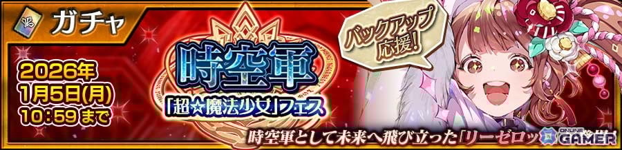 「チェインクロニクル」修羅の未来 中篇が配信開始！ファティマ＆カシュウ登場フェス開催のスクリーンショット9