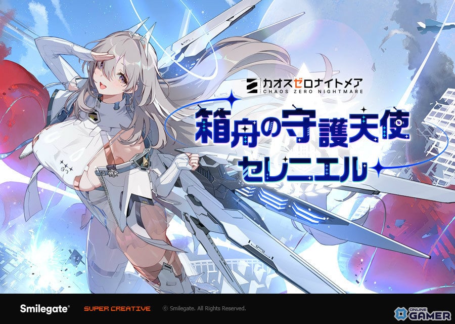 「カオスゼロナイトメア」銀河系災害S1第3章公開!セレニエル参戦で物語は完結編へのスクリーンショット1