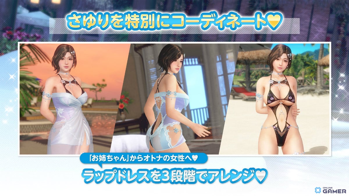 「DOAXVV」さゆり（CV：和氣あず未）の新SSR水着「ブルーミング・リリィ」実装！トゥルーカラーアップデート実施のスクリーンショット13