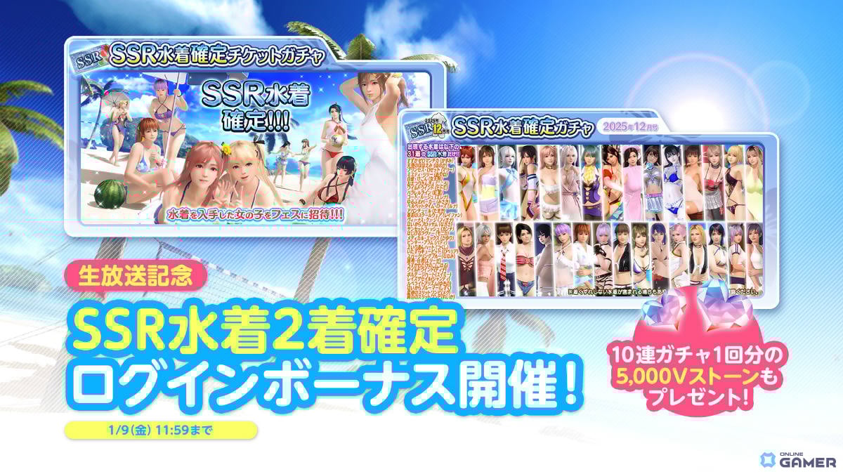 「DOAXVV」さゆり（CV：和氣あず未）の新SSR水着「ブルーミング・リリィ」実装！トゥルーカラーアップデート実施のスクリーンショット22