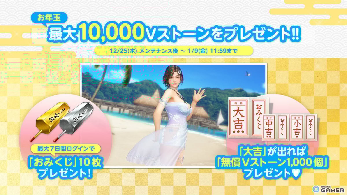 「DOAXVV」さゆり（CV：和氣あず未）の新SSR水着「ブルーミング・リリィ」実装！トゥルーカラーアップデート実施のスクリーンショット23