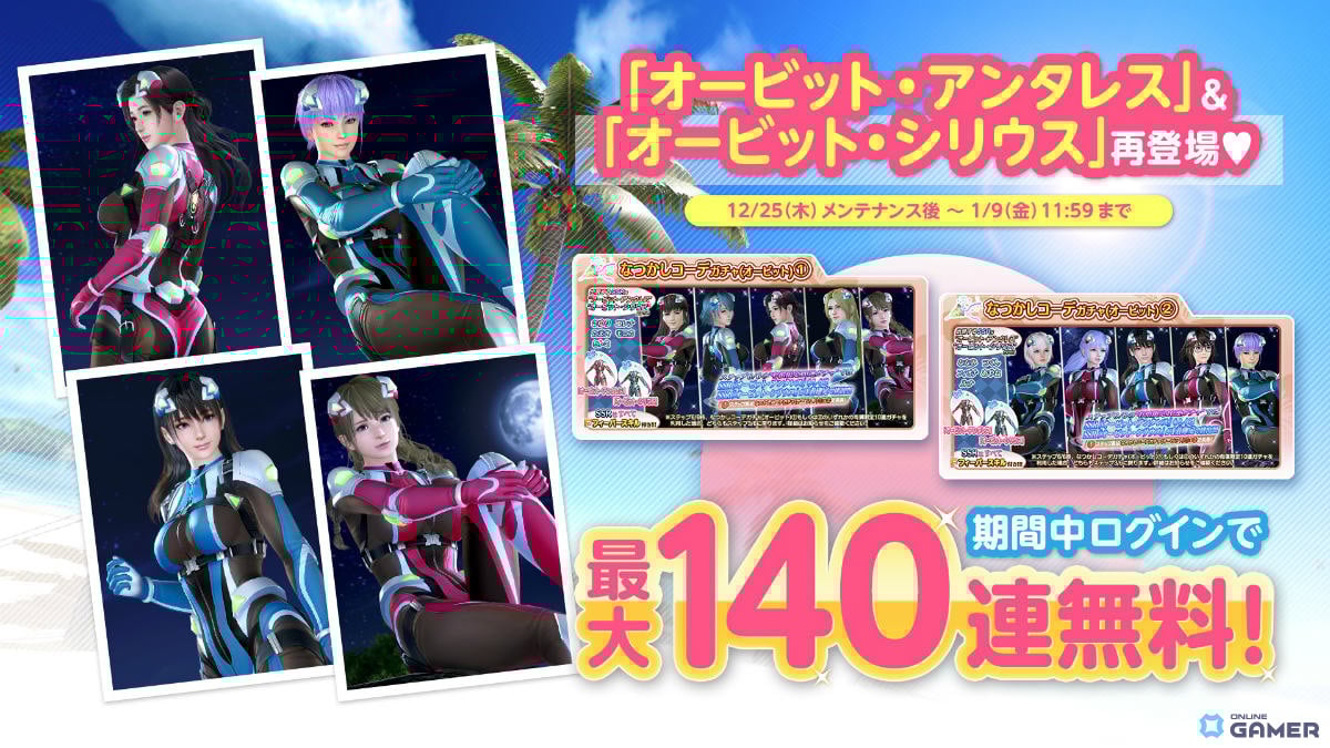 「DOAXVV」さゆり（CV：和氣あず未）の新SSR水着「ブルーミング・リリィ」実装！トゥルーカラーアップデート実施のスクリーンショット24