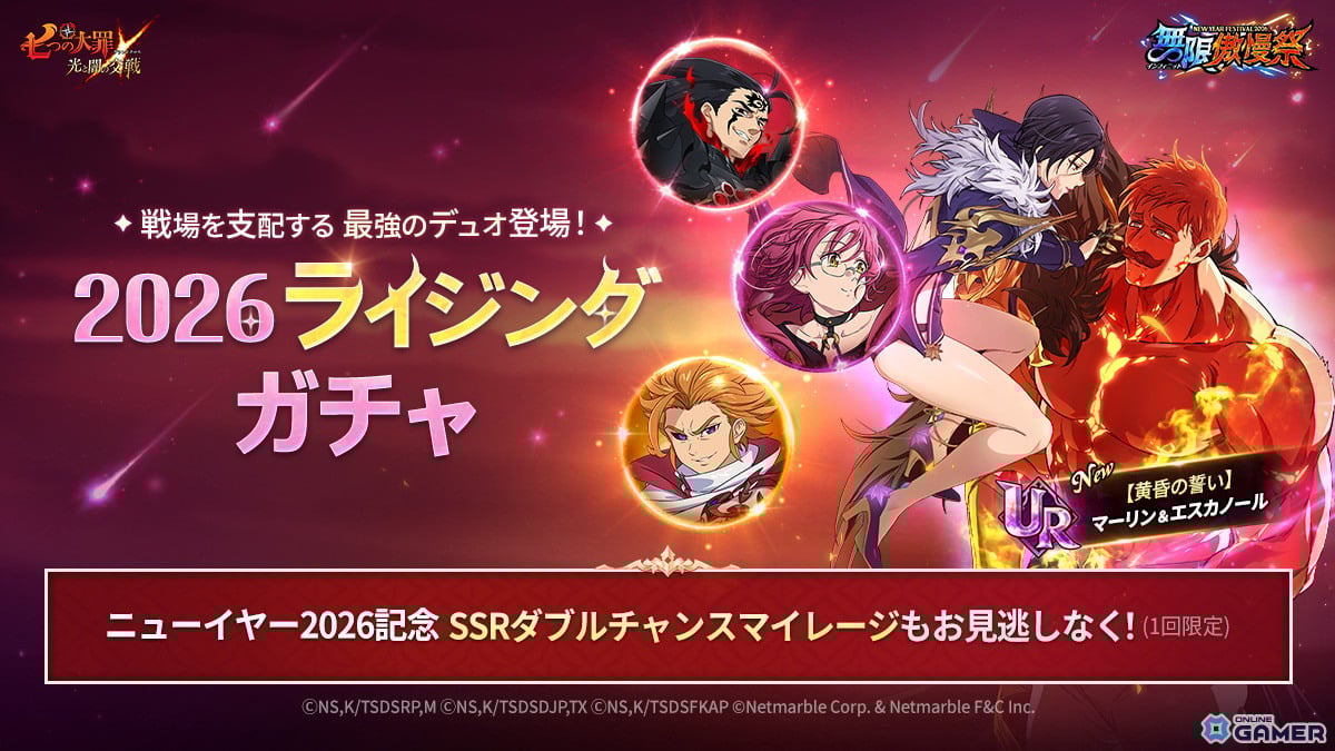 「七つの大罪~光と闇の交戦~」―UR【黄昏の誓い】マーリン&エスカノール登場!無限傲慢祭開催のスクリーンショット2