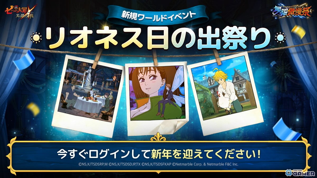 「七つの大罪~光と闇の交戦~」―UR【黄昏の誓い】マーリン&エスカノール登場!無限傲慢祭開催のスクリーンショット3