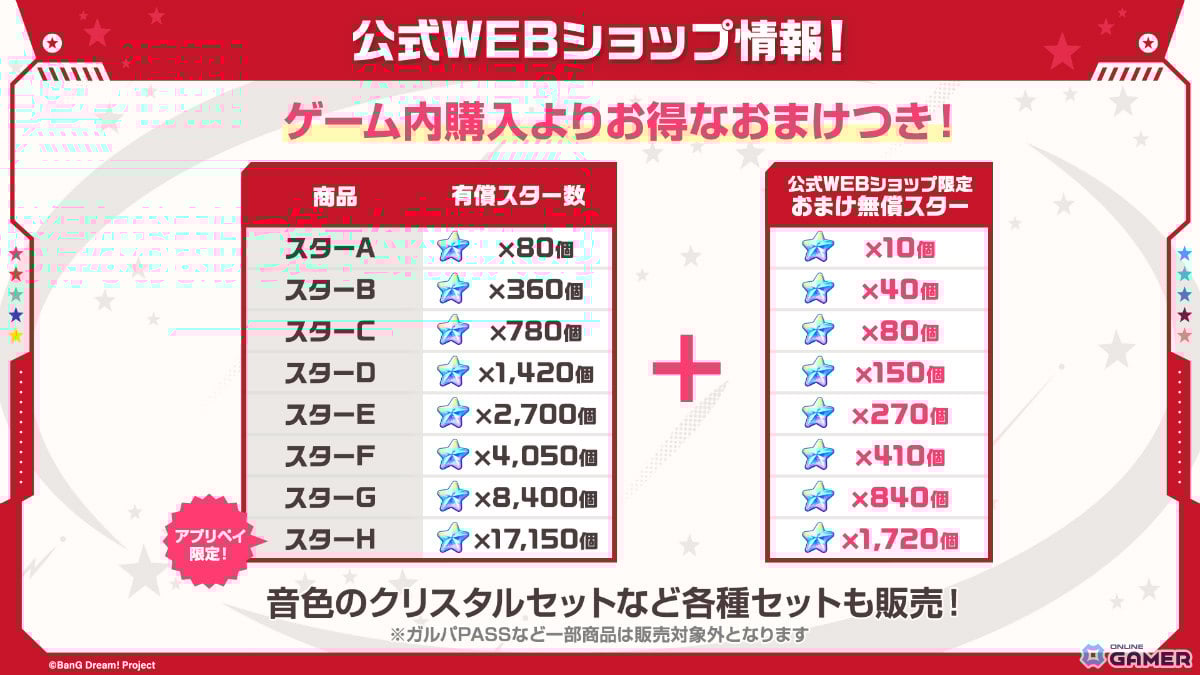 「ガルパ」蘭・パレオ・沙綾がドリフェス限定で登場！花音・七深・イヴも期間限定参戦のスクリーンショット19