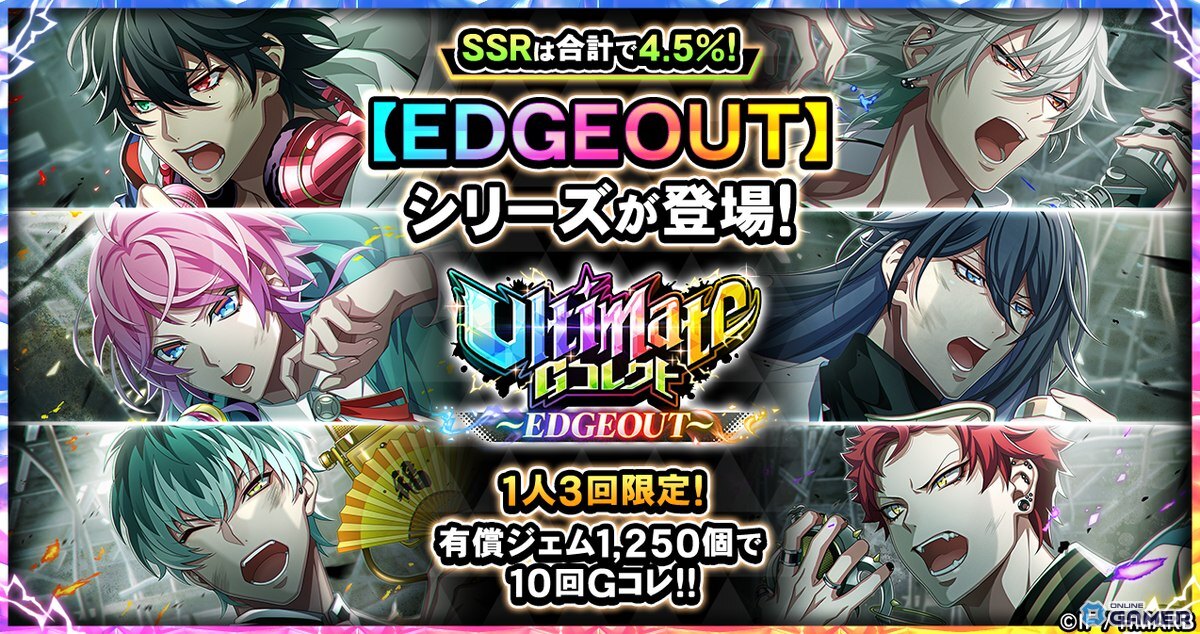「ヒプマイARB」三郎・理鶯・零が七福神に！招福イベント「縁起物ロワイヤル」開催のスクリーンショット10