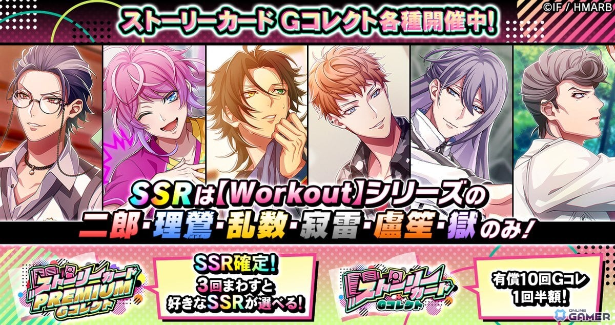 「ヒプマイARB」三郎・理鶯・零が七福神に！招福イベント「縁起物ロワイヤル」開催のスクリーンショット12