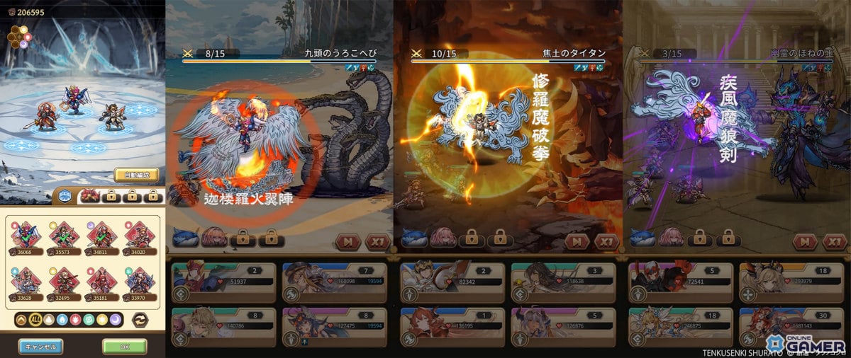 「名もなき者の詩」×アニメ「天空戦記シュラト」コラボ開幕！修羅王シュラトたちが新録ボイスで参戦のスクリーンショット2