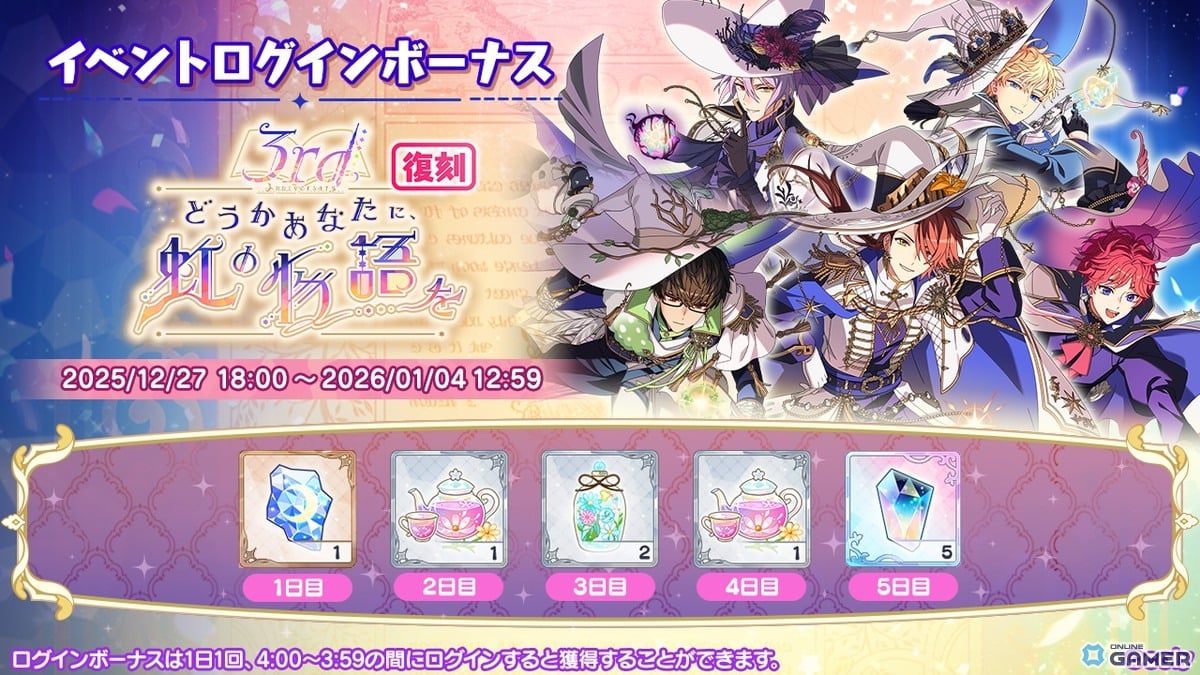 「魔法使いの約束」New Year！ホリデーキャンペーン2026開催！オズ・アーサー・カイン・リケSSR登場のスクリーンショット12