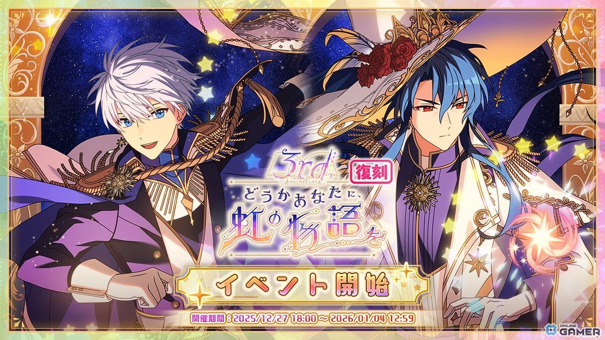 「魔法使いの約束」New Year！ホリデーキャンペーン2026開催！オズ・アーサー・カイン・リケSSR登場のスクリーンショット4