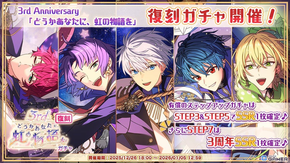 「魔法使いの約束」New Year！ホリデーキャンペーン2026開催！オズ・アーサー・カイン・リケSSR登場のスクリーンショット5