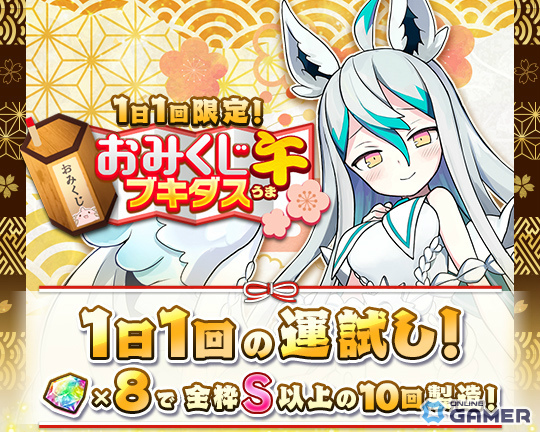 「ブレ×ブレ」元日0時から製造フェス開催!花岩香奈さん演じるSS魔剣「午王ユニ」解禁のスクリーンショット10