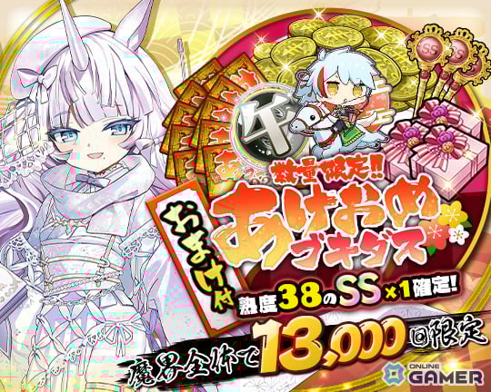 「ブレ×ブレ」元日0時から製造フェス開催!花岩香奈さん演じるSS魔剣「午王ユニ」解禁のスクリーンショット3