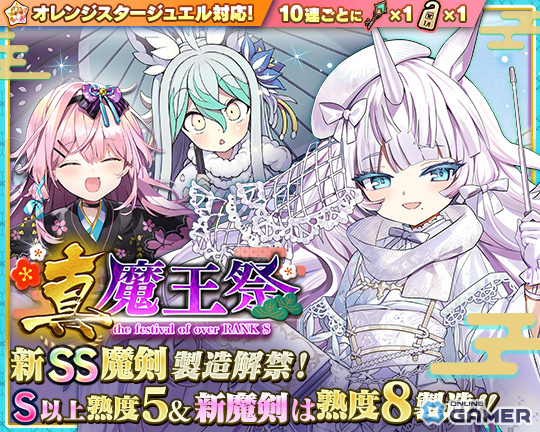 「ブレ×ブレ」元日0時から製造フェス開催!花岩香奈さん演じるSS魔剣「午王ユニ」解禁のスクリーンショット5