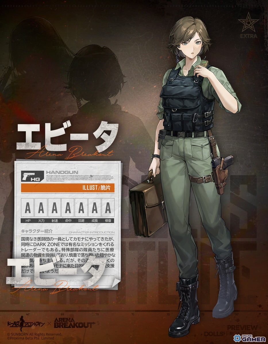 「ドールズフロントライン」×「Arena Breakout」コラボ復刻開催！限定人形エビータ＆ヘカテ再登場のスクリーンショット1