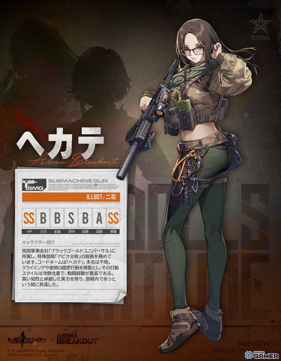 「ドールズフロントライン」×「Arena Breakout」コラボ復刻開催！限定人形エビータ＆ヘカテ再登場のスクリーンショット2
