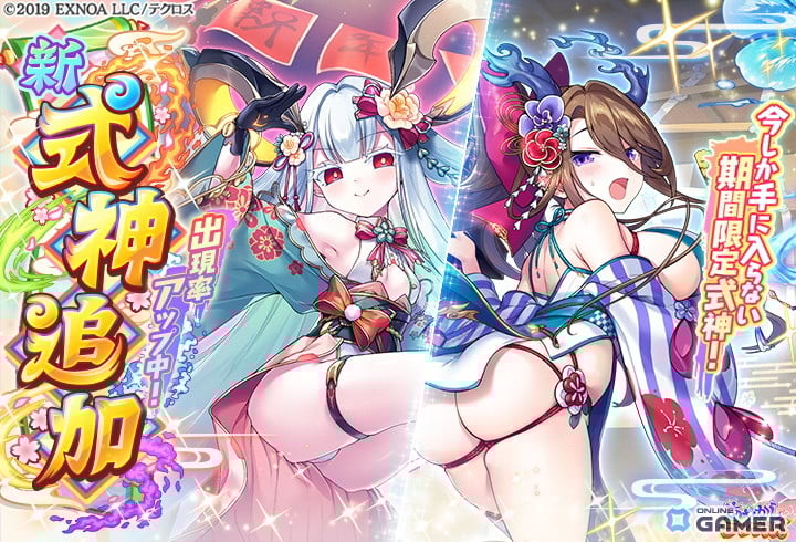 「あやかしランブル！」新春限定★5アメ＆★5地天登場！無料10連召喚も実施のスクリーンショット1