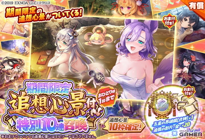 「あやかしランブル！」新春限定★5アメ＆★5地天登場！無料10連召喚も実施のスクリーンショット5