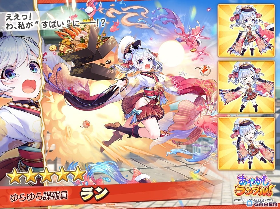 「あやかしランブル！」新春限定★5アメ＆★5地天登場！無料10連召喚も実施のスクリーンショット7