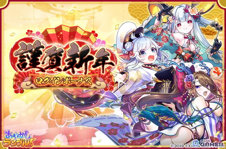 「あやかしランブル！」新春限定★5アメ＆★5地天登場！無料10連召喚も実施のスクリーンショット8