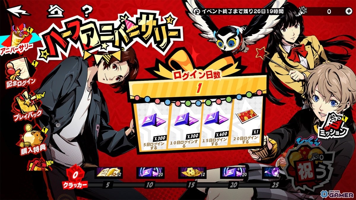 「ペルソナ5: The Phantom X」年末年始＆ハーフアニバーサリー開催！ジョーカー選択可能なセレクトガチャ実施のスクリーンショット7