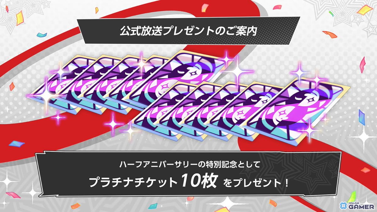 「ペルソナ5: The Phantom X」年末年始＆ハーフアニバーサリー開催！ジョーカー選択可能なセレクトガチャ実施のスクリーンショット9