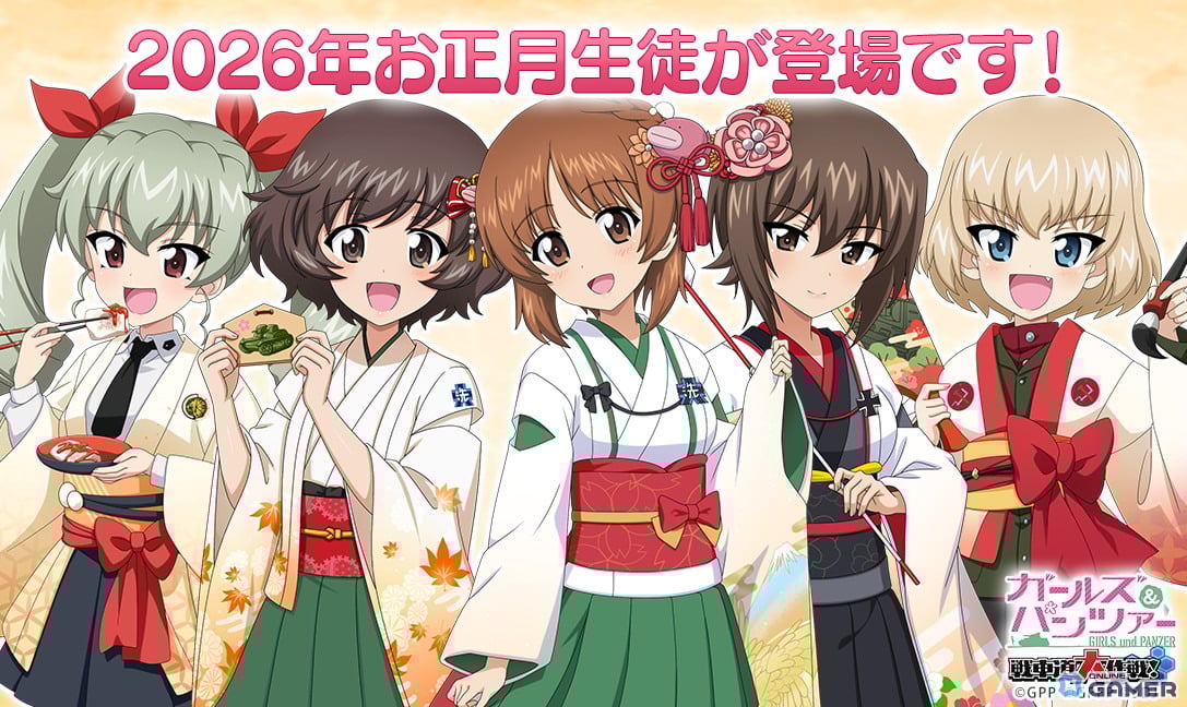 「ガールズ＆パンツァー 戦車道大作戦！」お正月2026生徒第1弾登場！みほ・優花里・アンチョビ・まほ実装のスクリーンショット1