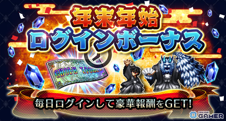 「ラストクラウディア」新ユニット幻武者カイル参戦！最大150連無料ガチャの年末年始キャンペーン開催のスクリーンショット10