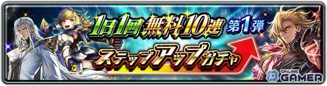 「ラストクラウディア」新ユニット幻武者カイル参戦！最大150連無料ガチャの年末年始キャンペーン開催のスクリーンショット9