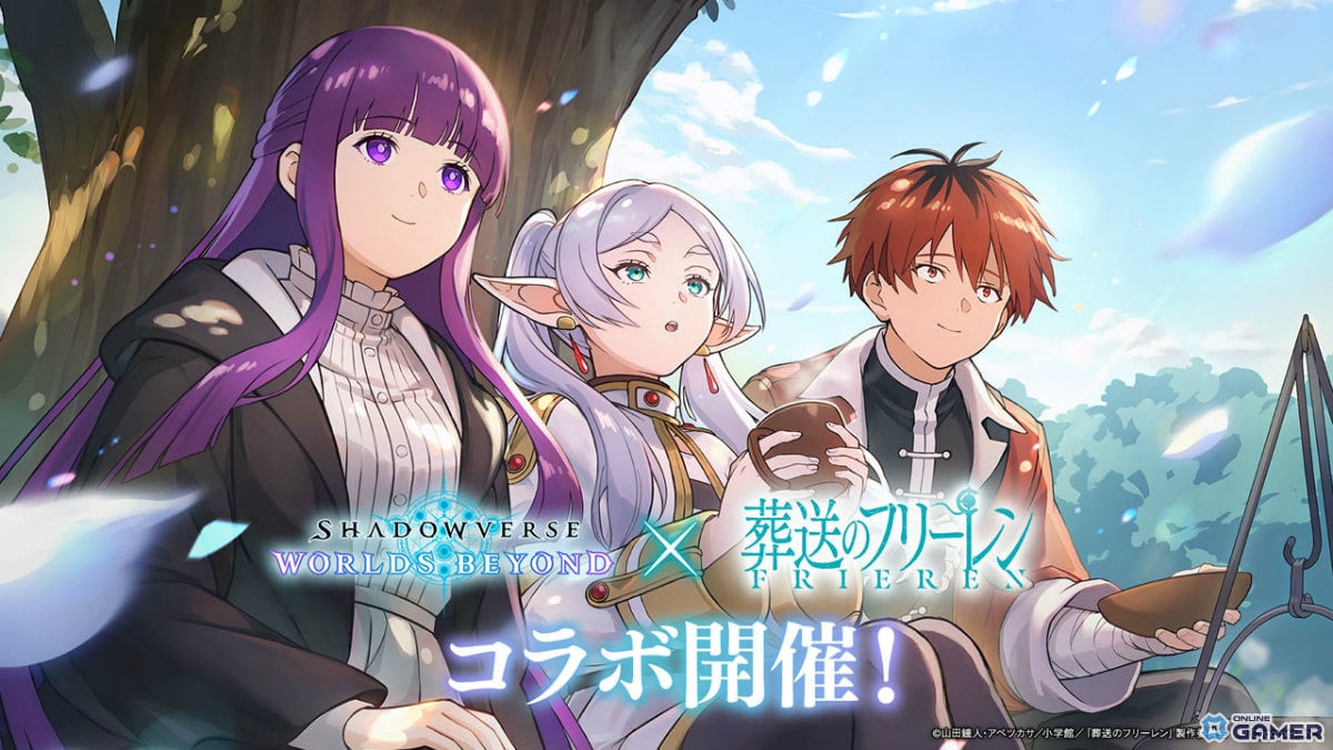 「シャドバWB」×「葬送のフリーレン」コラボ開催！アウラのリーダースキンがログインで入手可能のスクリーンショット1