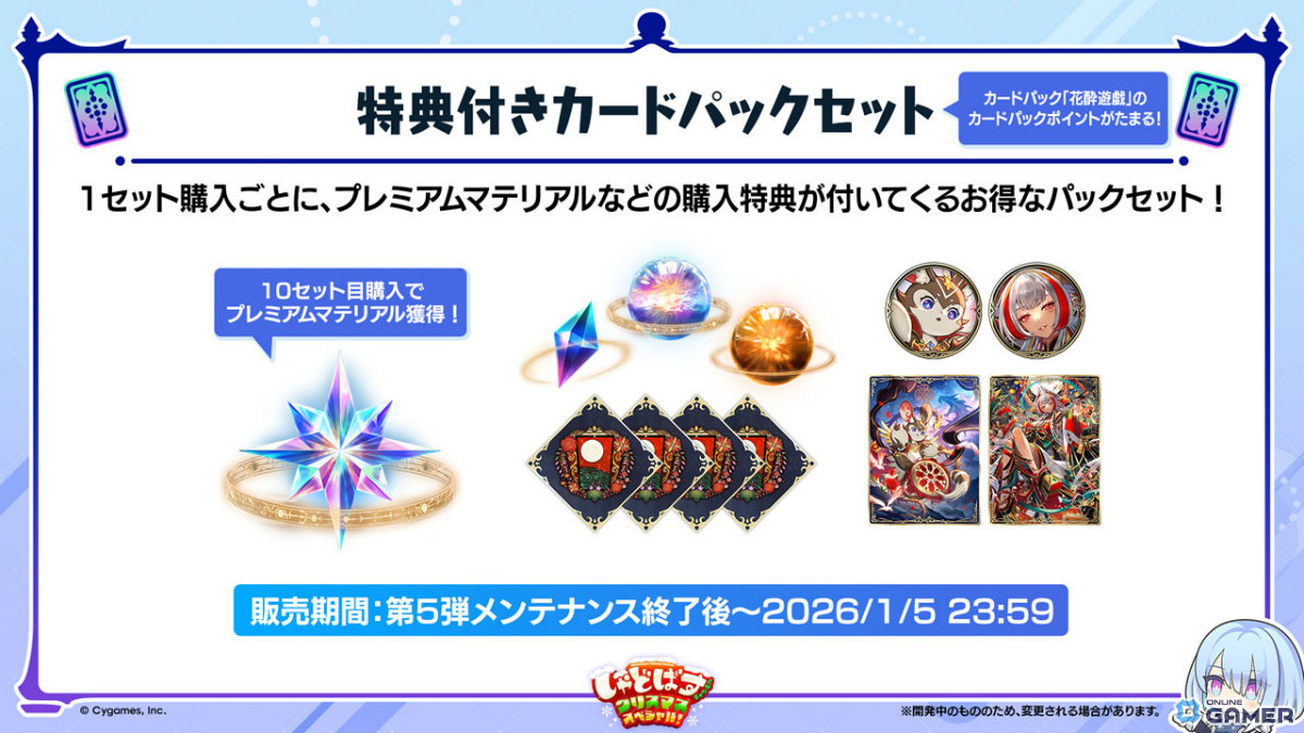 「シャドバWB」×「葬送のフリーレン」コラボ開催！アウラのリーダースキンがログインで入手可能のスクリーンショット18