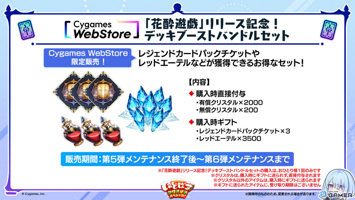 「シャドバWB」×「葬送のフリーレン」コラボ開催！アウラのリーダースキンがログインで入手可能のスクリーンショット19