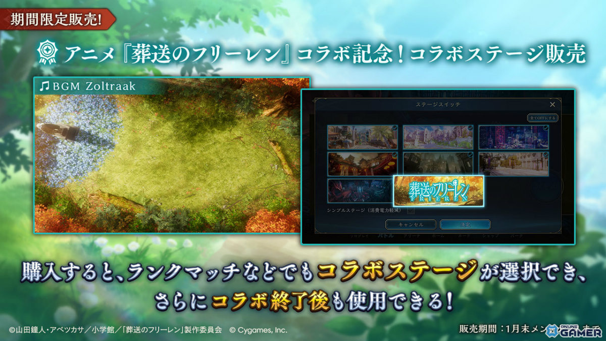 「シャドバWB」×「葬送のフリーレン」コラボ開催！アウラのリーダースキンがログインで入手可能のスクリーンショット6