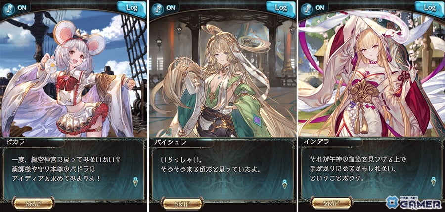 「グラブル」イベント「一〇八草子 十二神将会議その三」開催!午神を巡る物語が展開のスクリーンショット28