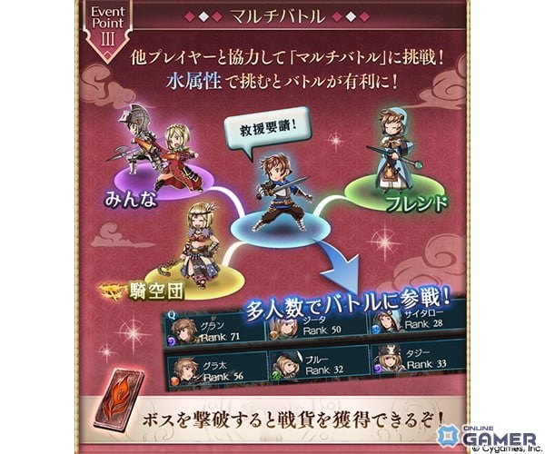 「グラブル」イベント「一〇八草子 十二神将会議その三」開催!午神を巡る物語が展開のスクリーンショット24