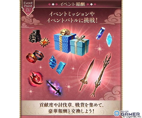 「グラブル」イベント「一〇八草子 十二神将会議その三」開催!午神を巡る物語が展開のスクリーンショット25