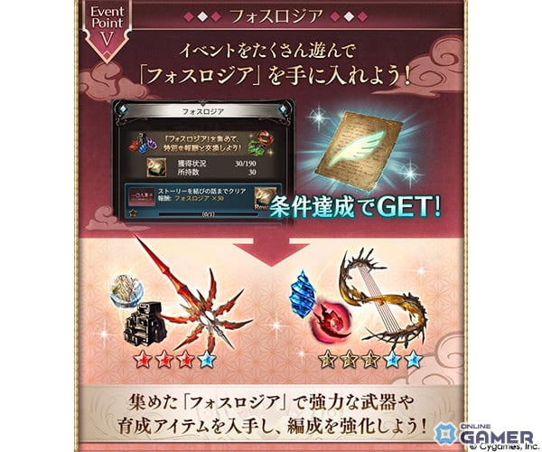 「グラブル」イベント「一〇八草子 十二神将会議その三」開催!午神を巡る物語が展開のスクリーンショット26