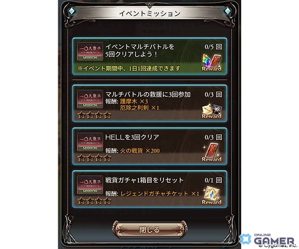 「グラブル」イベント「一〇八草子 十二神将会議その三」開催!午神を巡る物語が展開のスクリーンショット27