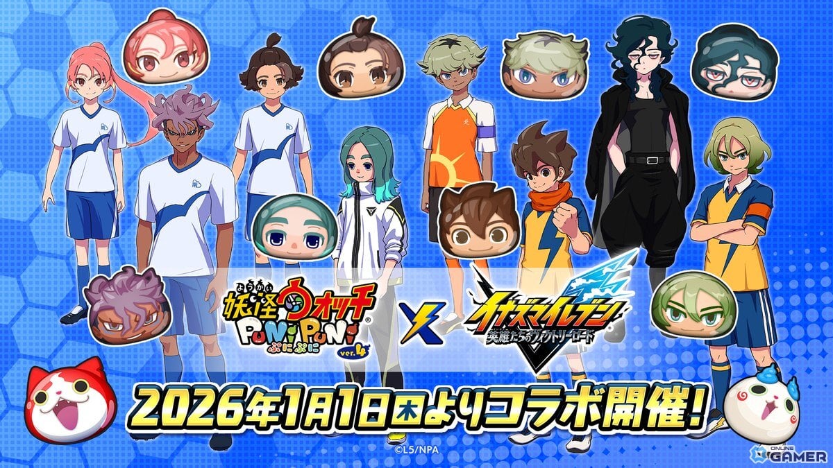 「妖怪ウォッチ ぷにぷに」×「イナズマイレブン 英雄たちのヴィクトリーロード」コラボが1月1日より開催！総勢51体が参戦のスクリーンショット1