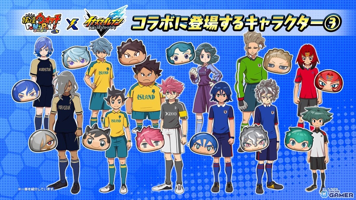「妖怪ウォッチ ぷにぷに」×「イナズマイレブン 英雄たちのヴィクトリーロード」コラボが1月1日より開催！総勢51体が参戦のスクリーンショット4